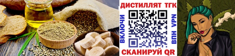 Еда ТГК марихуана  Буинск 