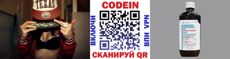 Codein Purple Drank  Буинск 