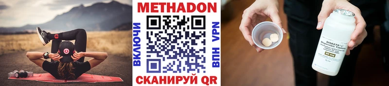 МЕТАДОН мёд Буинск